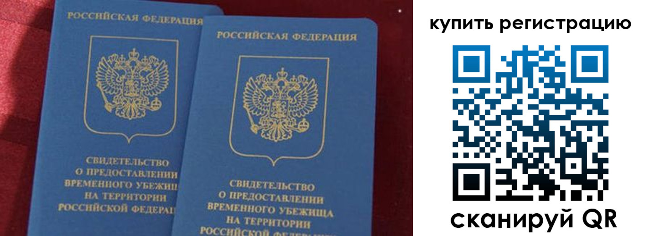 временная регистрация законно в Александрове